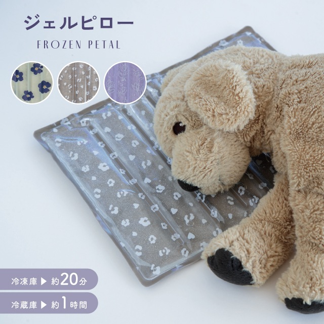 【完売】ジェルピロー Frozen Petal フローズンペタル