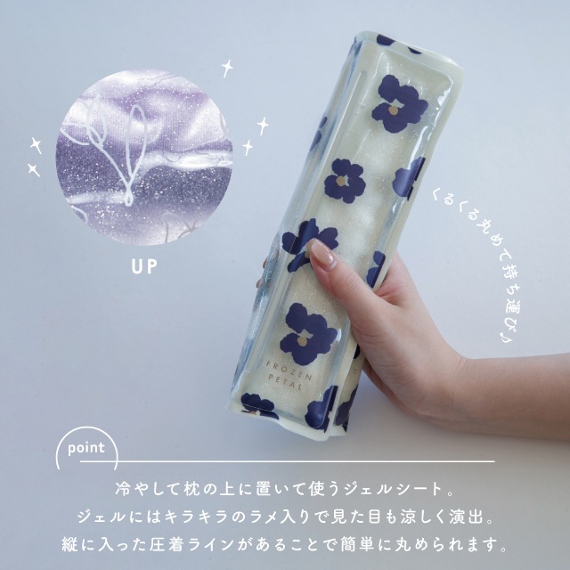 【完売】ジェルピロー Frozen Petal フローズンペタル