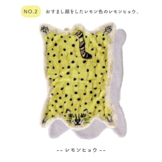 【新品未使用タグ付】モモンガ　ダイカット　ブランケット　トラ　リバーシブル 新品未使用タグ付】モモンガ ダイカット ブランケット トラ