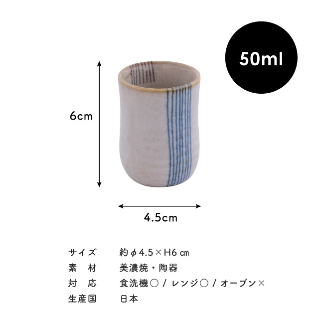 盃 ぽってり