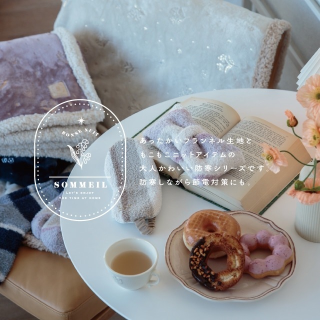 【完売】ルームブーツ Sommeil ソメイユ