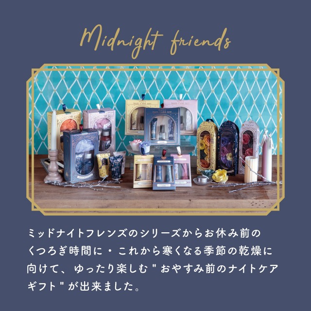 バスペタル Midnight Friends ミッドナイトフレンズ | ストア
