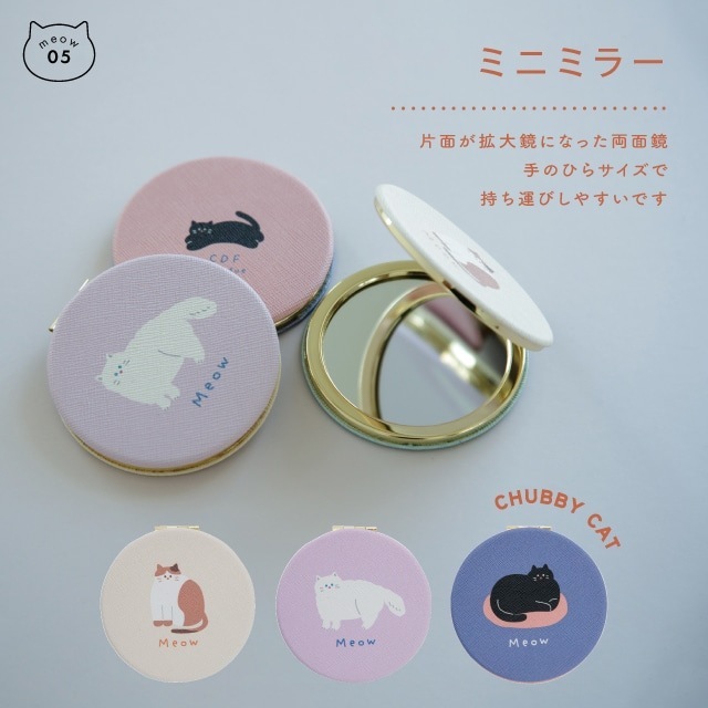 【完売】ミニミラー Chubby Cat チャビーキャット