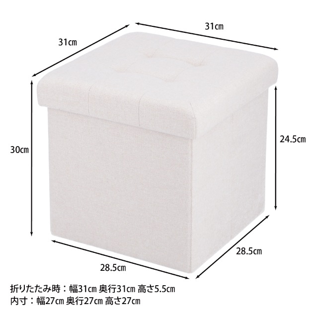 収納スツール 30cm ウール調