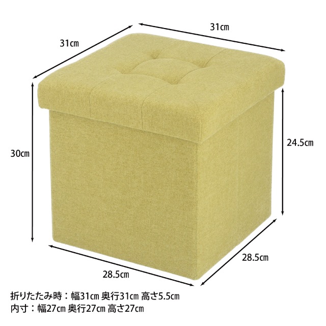 収納スツール 30cm ウール調