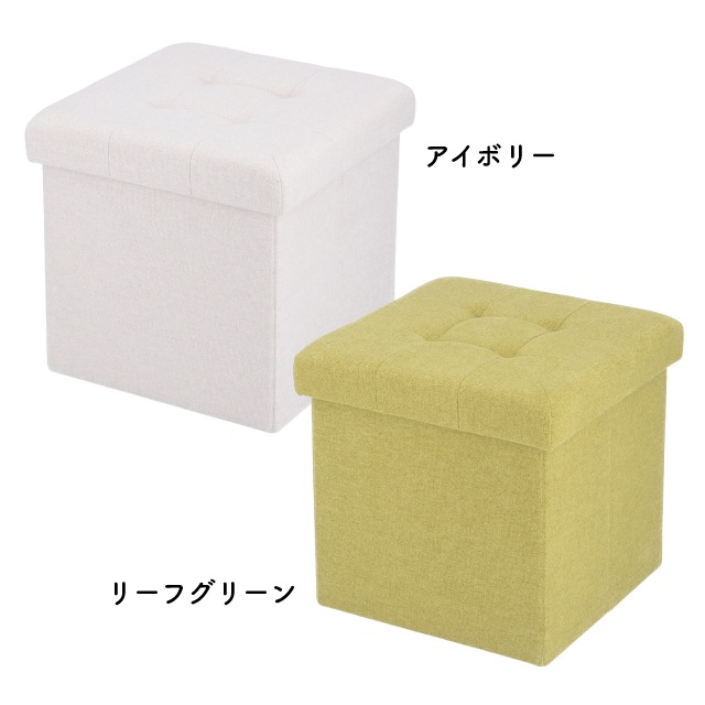 収納スツール 30cm ウール調