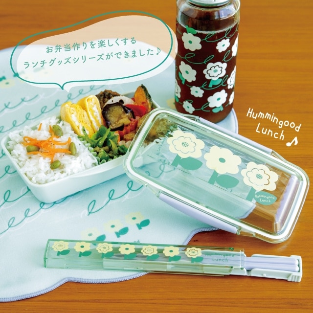 箸&箸ケース Hummingood Lunch ハミングッドランチ