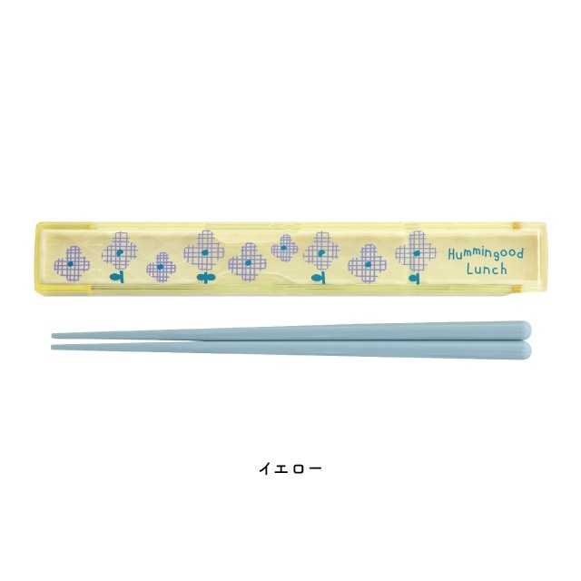 箸&箸ケース Hummingood Lunch ハミングッドランチ
