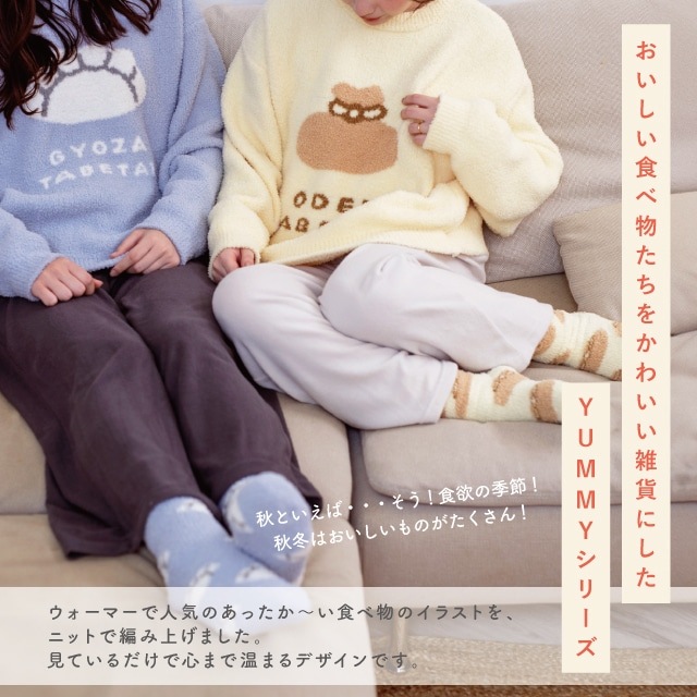 ルームソックス YUMMY KNIT ヤミーニット