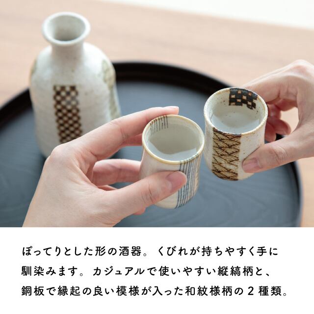 徳利 ぽってり | ストアおすすめ商品 | 雑貨と食器&ギフト BISQUE