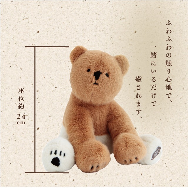 ぬいぐるみ 醤油くま