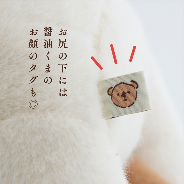 自分ツッコミくまぴえんうるうるぬいぐるみ