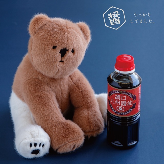 ぬいぐるみ 醤油くま