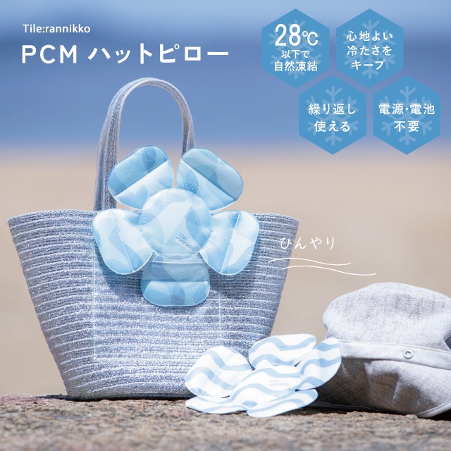 完売】PCMハットピロー Tile:rannikko タイル：ランニッコ | すべての