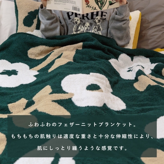 ギフトラッピング対応商品】ニットブランケット Irodori Flower