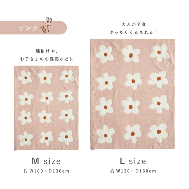 ニットブランケット ギフトラッピング対応商品】ニットブランケット Irodori Flower