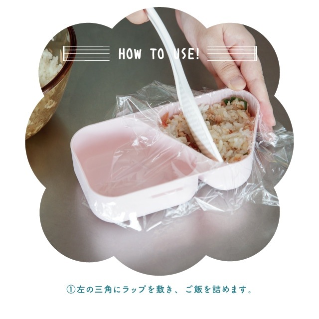 おにぎりランチケース Hummingood Lunch ハミングッドランチ | ストア