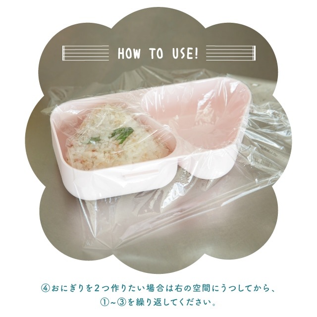 おにぎりランチケース Hummingood Lunch ハミングッドランチ