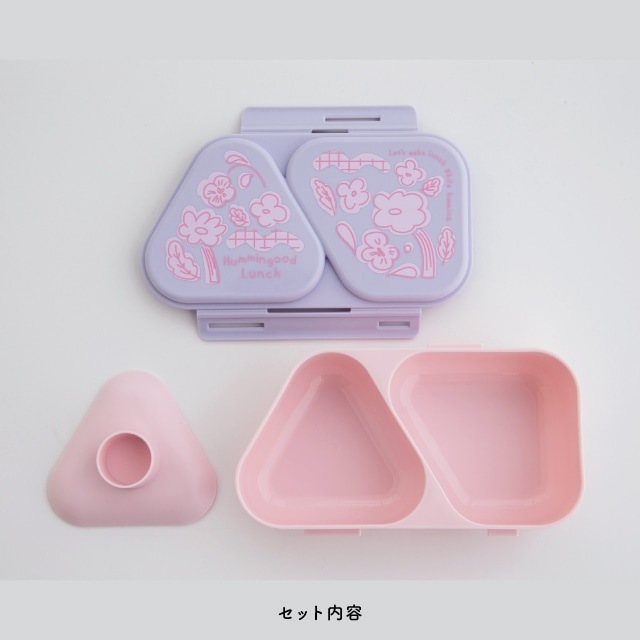 おにぎりランチケース Hummingood Lunch ハミングッドランチ