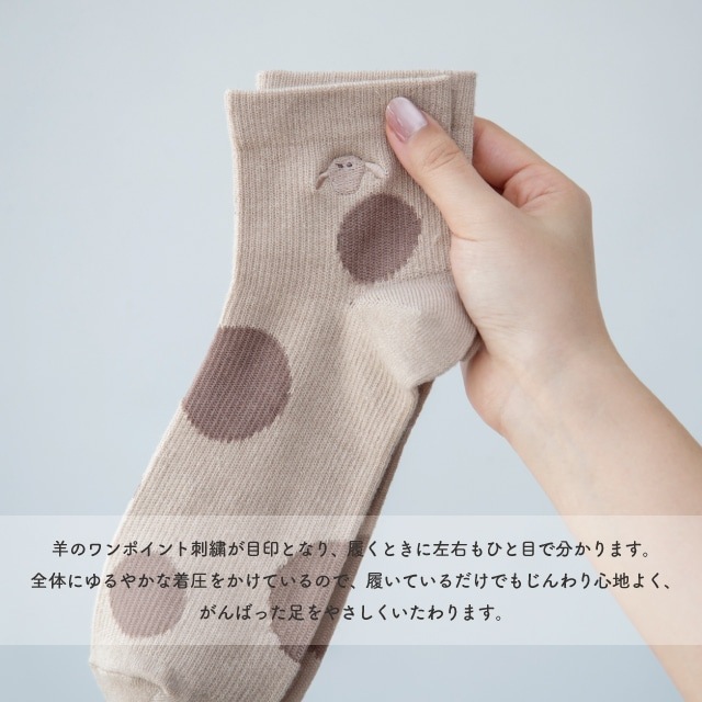 足ツボマップソックス 脱力習慣