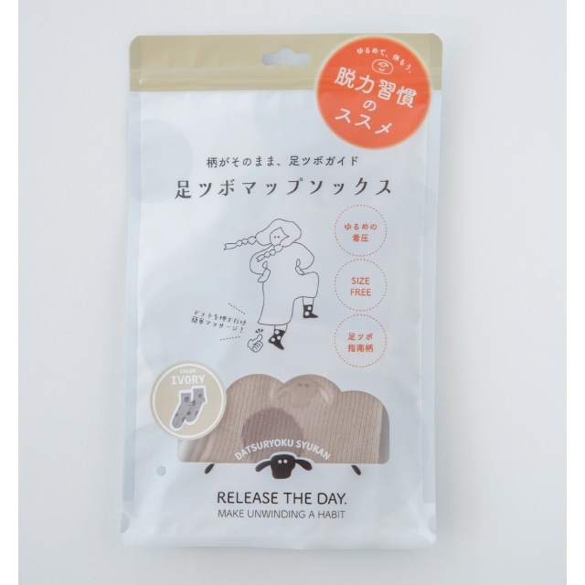 足ツボマップソックス 脱力習慣