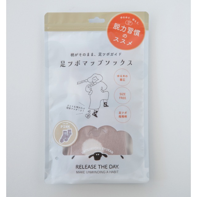 足ツボマップソックス 脱力習慣