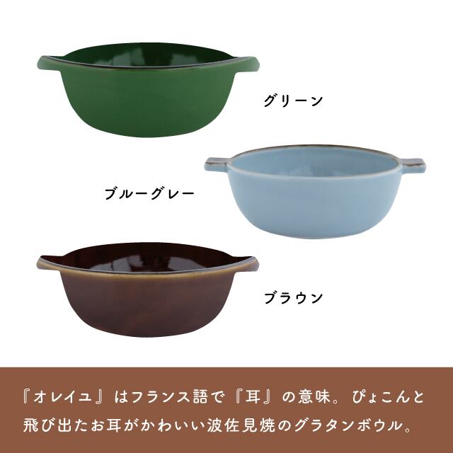 【完売】ボウル Oreille オレイユ