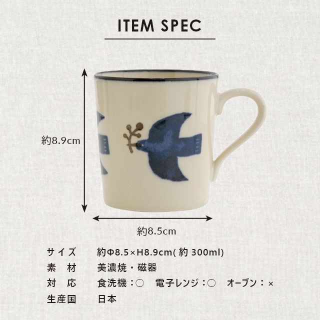 マグカップ Kukka Lokki クッカロッキ