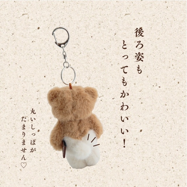 キーホルダー 醤油くま | ストアおすすめ商品 | BISQUE/ビスクショップ
