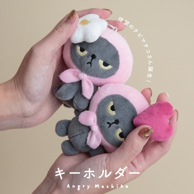 【有料ギフトラッピング対応商品】キーホルダー アングリーマチコ Angry Machiko 真知子