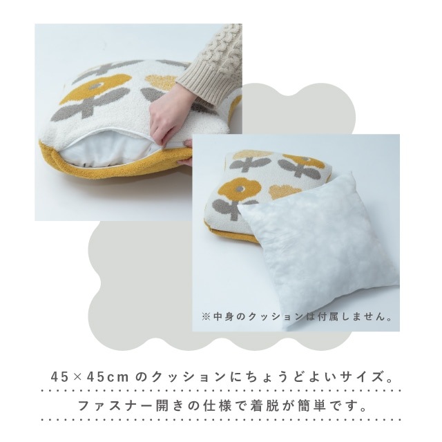 クッションカバー Irodori Flower イロドリフラワー | ストアおすすめ