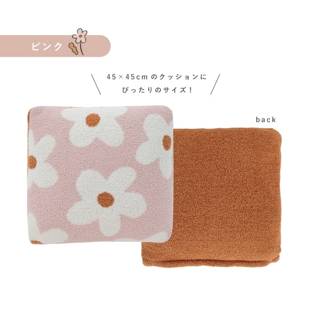 クッションカバー Irodori Flower イロドリフラワー | ストアおすすめ