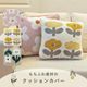 【完売】クッションカバー Irodori Flower イロドリフラワー