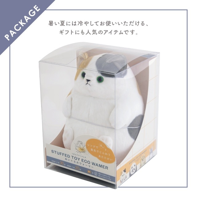 有料ギフトラッピング対応商品】ぬいぐるみウォーマー つまんで