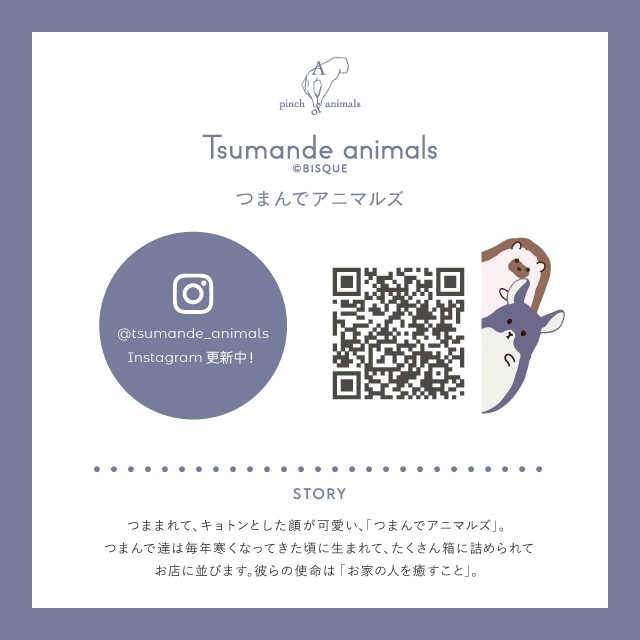 ぬいぐるみウォーマー つまんでアニマルズ