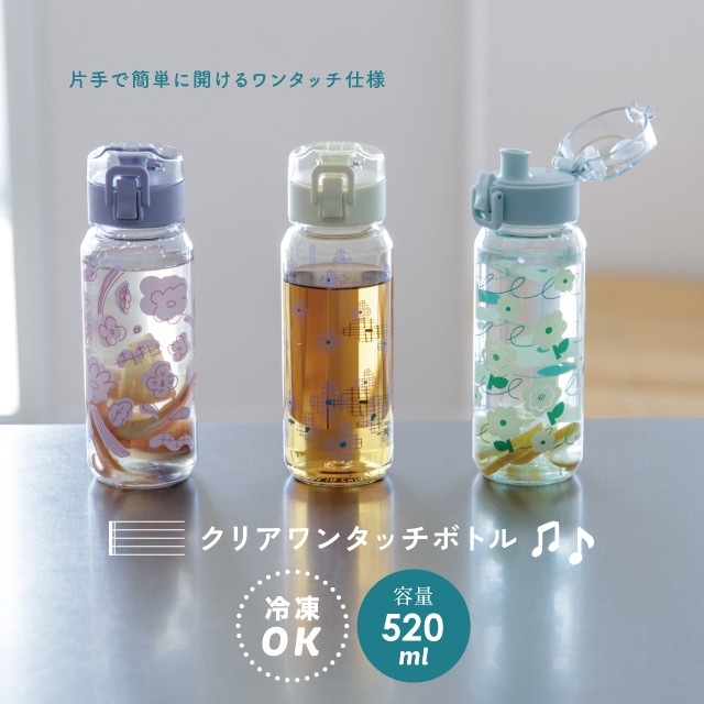 クリアワンタッチボトル Hummingood Lunch ハミングッドランチ