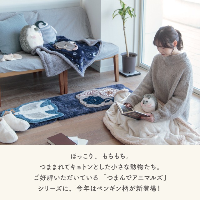 【完売】ぬいぐるみウォーマーM つまんでアニマルズ