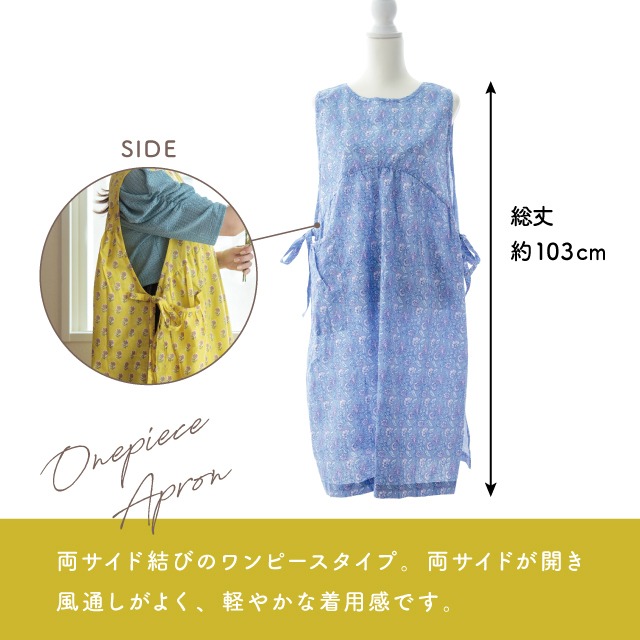 【完売】ワンピースエプロン Vasant ヴァサント
