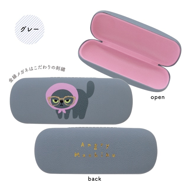 【有料ギフトラッピング対応商品】メガネケース アングリーマチコ Angry Machiko 真知子