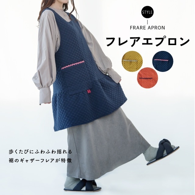 【完売】フレアエプロン MANANA マニャーナ