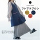 【完売】フレアエプロン MANANA マニャーナ