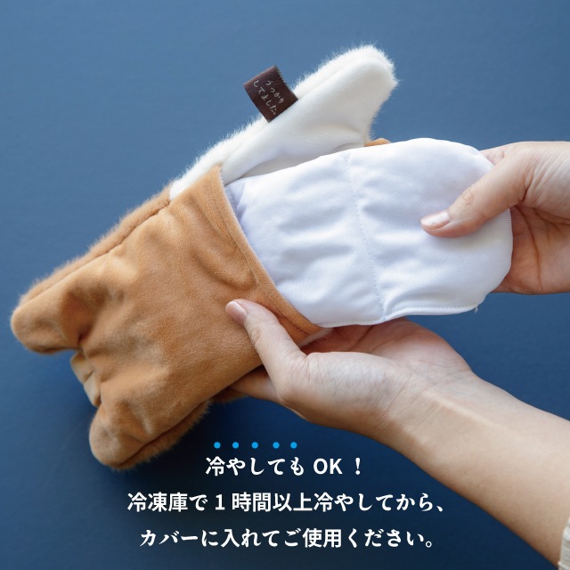 アイピロー 醤油くま