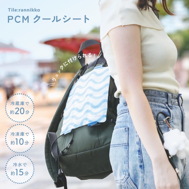 PCMクールシート Tile:rannikko タイル：ランニッコ | ストアおすすめ