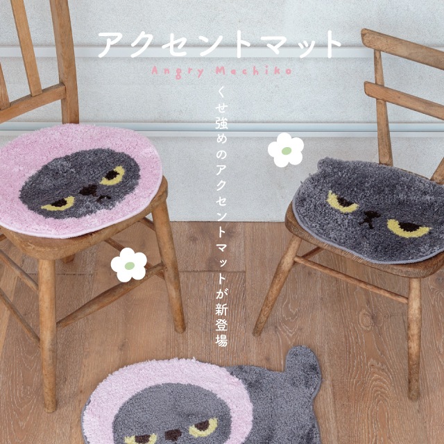 アクセントマット アングリーマチコ Angry Machiko 真知子 | ストア