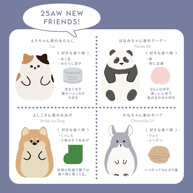 【完売】アイピロー つまんでアニマルズ
