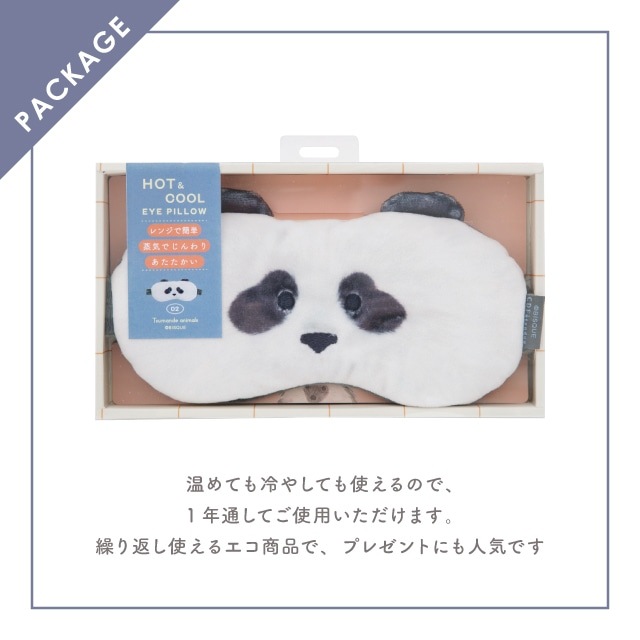 【完売】アイピロー つまんでアニマルズ