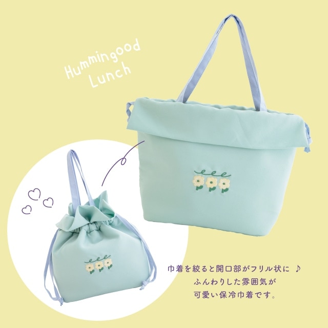 保冷巾着 Hummingood Lunch ハミングッドランチ