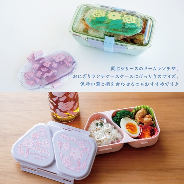 保冷巾着 Hummingood Lunch ハミングッドランチ