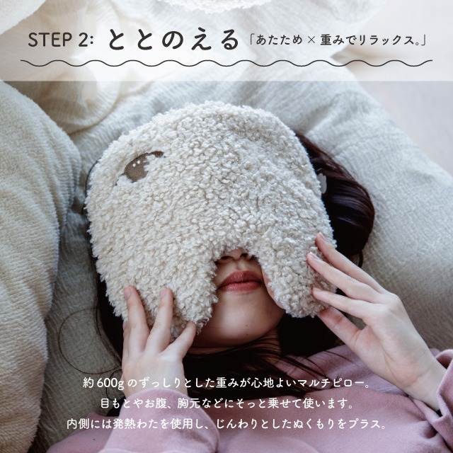 ウェイトピロー 脱力習慣
