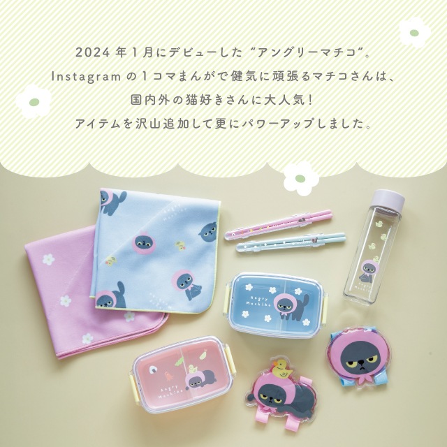 656 【ゆかりん様リクエスト】 蚤の市購入 可愛いコンポート・ビーズマット 7月中旬再入荷予定】フロアマット アングリーマチコ Angry Machiko